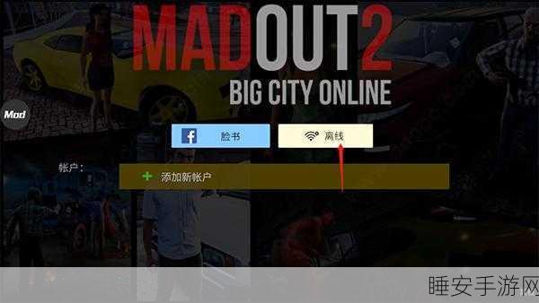 火力全开2城市狂热新版竞速,解锁狂野赛道,畅享极速对决!