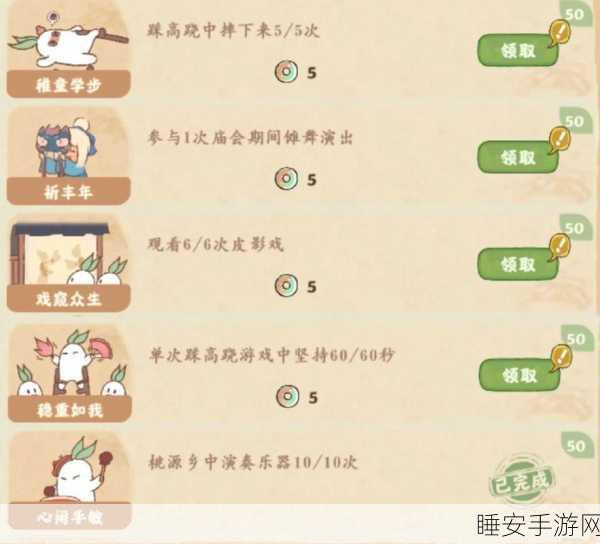 桃源深处有人家手游，小寒节气惊喜活动全解析