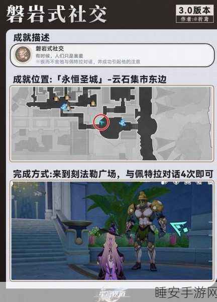 探秘崩坏星穹铁道,鳄鱼公敌成就轻松解锁秘籍
