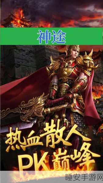 玛法神途传奇手游,升级解锁炫酷新技能,开启热血冒险之旅