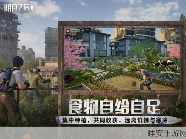 动漫风生存冒险新体验,一起活下去安卓版下载开启