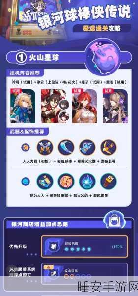 崩坏星穹铁道磐岩镇超级联赛活动全攻略，精彩赛事等你参与