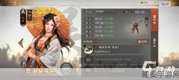 三国志战棋版邹氏获取秘籍大揭秘