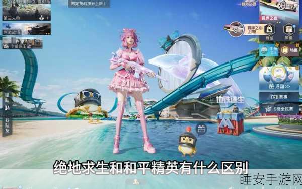 荣耀吃鸡王者震撼来袭,多人在线激战,竞技巅峰等你来战!