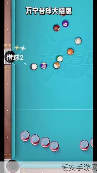 万宁桌球安卓版震撼上线!体验指尖上的桌球盛宴,赛事细节全揭秘