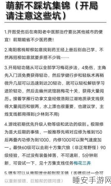 烟雨江湖,先天天赋全揭秘,新手必知攻略