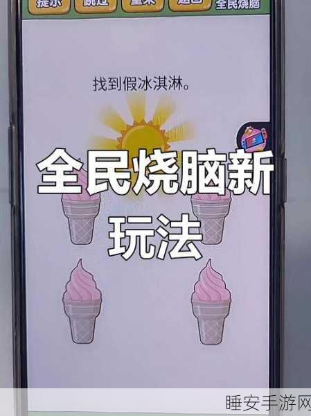 甜蜜配对消除赛,趣味休闲新体验,挑战消除极限!