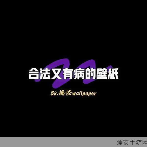 爆笑老铁2024最新版来袭,沙雕解谜挑战你的智商极限!