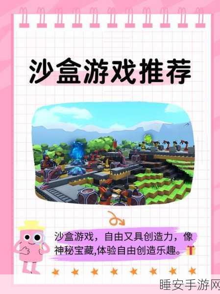 探索像素奇境,打造梦幻乐园,萌趣沙盒建造大赛手游深度解析