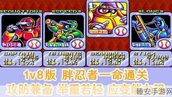 史上最胖忍者来袭,独特动作冒险,挑战你的操作极限!