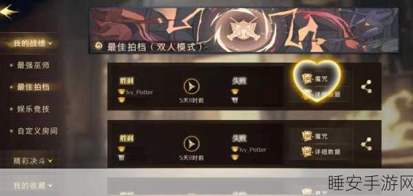 哈利波特魔法对决,输出流卡组全解析