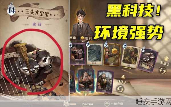 哈利波特魔法对决,输出流卡组全解析