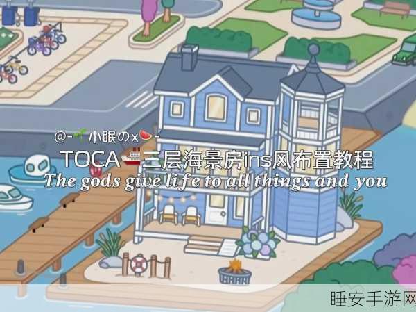 托卡树屋完整版上线!卡通休闲模拟,打造你的梦幻乐园
