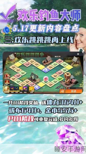 欢乐钓鱼大师,全地图解锁秘籍大公开