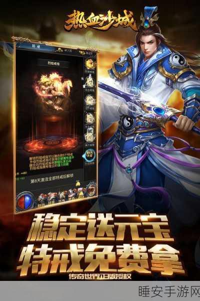 名扬沙城震撼来袭,沉浸式角色扮演手游,激战沙城等你挑战!