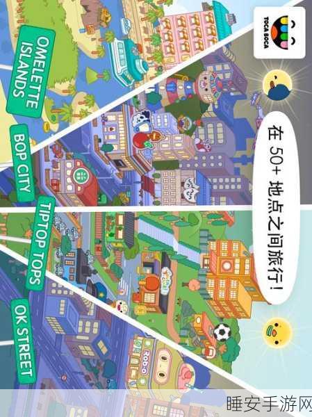 托卡生活世界全解锁版2023震撼发布,探索无限创意的模拟游戏盛宴