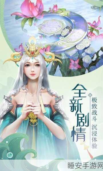 唯美仙侠新体验,仙迹之修仙传最新版震撼发布,即时战斗畅享无限