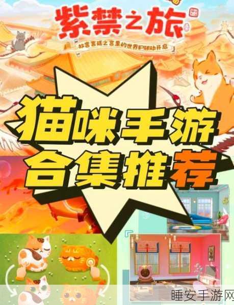 猫咪超市面包店,萌宠治愈系模拟经营手游,打造你的梦幻小店!