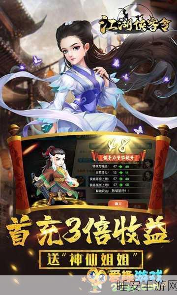 江湖侠客令,正版武侠手游巅峰体验,最新版本下载指南