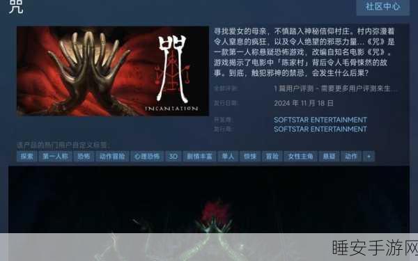 恋樱的咒语,沉浸式密室解谜手游,探索爱恋与咒语的奇幻交织