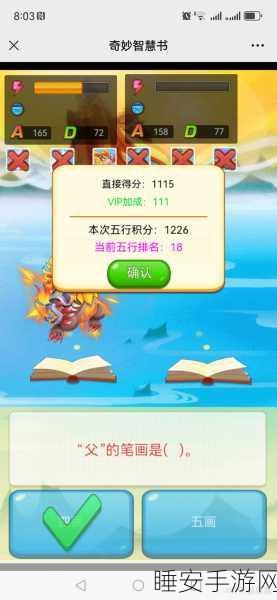 微型循环下载,挑战你的智慧极限,休闲益智新体验!