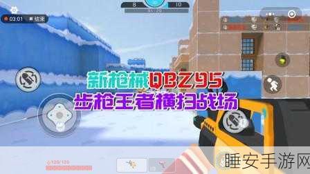 枪械精英,热血射击闯关赛,挑战你的射击极限!