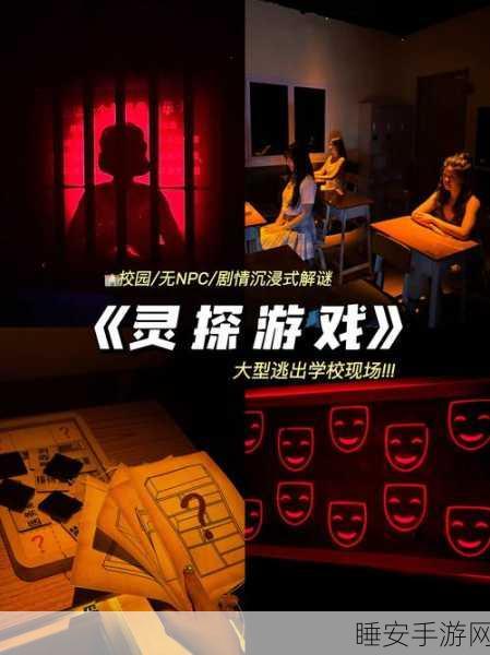 探索诡异学府!可怕的奇怪老师3D中文版冒险解谜游戏深度评测