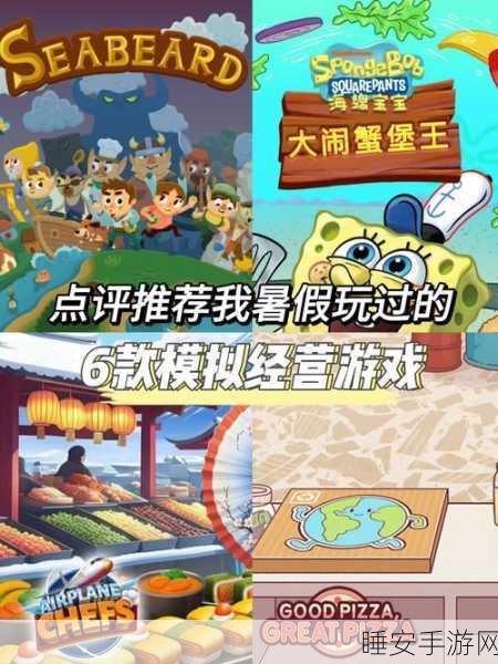 美食卡车大亨,打造你的街头烹饪帝国,模拟经营手游新体验!