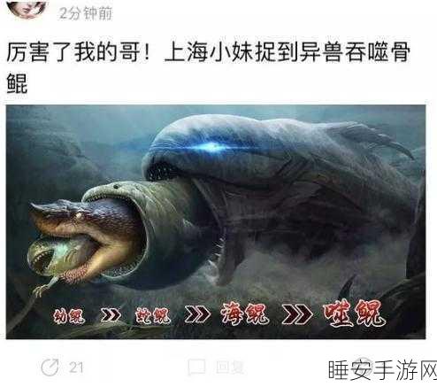 养鲲进化大挑战,吞噬类手游新物种震撼来袭!
