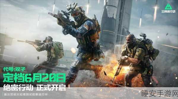 经典重塑,枪战升级!三角洲行动最新版震撼来袭
