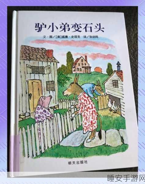 独家揭秘!石头冒险免广告版来袭,卡通地牢割草新体验!
