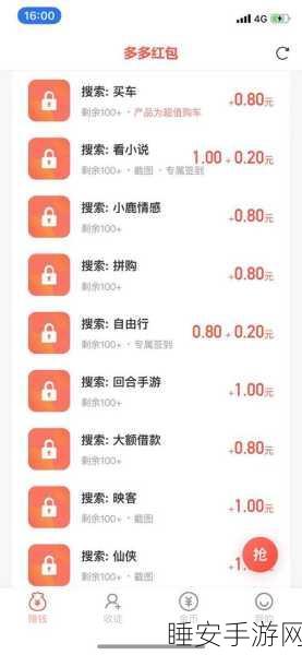 点点红包赚钱版火爆上线,轻松游戏,红包秒提现的赚钱新体验!