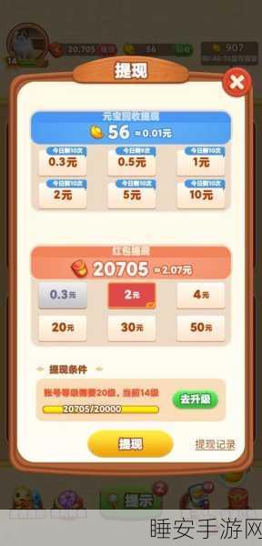 点点红包赚钱版火爆上线,轻松游戏,红包秒提现的赚钱新体验!