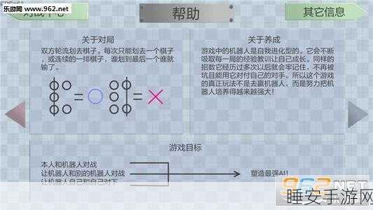 进化机器Crossleft,解锁休闲益智新境界,挑战思维极限!
