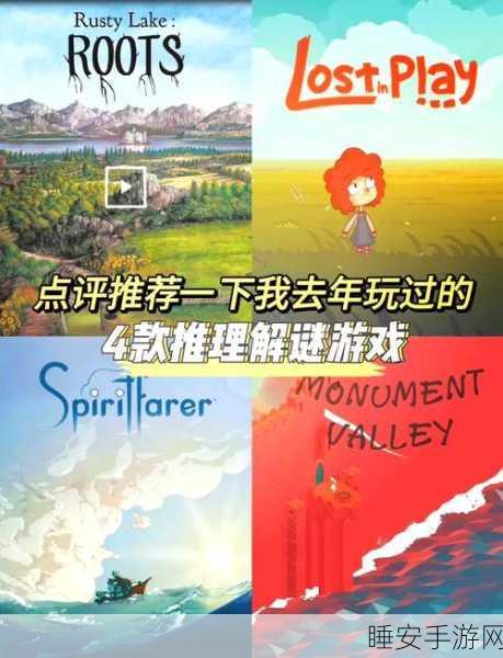 锈色湖畔酒店,沉浸式冒险解谜新体验,挑战你的智慧极限!