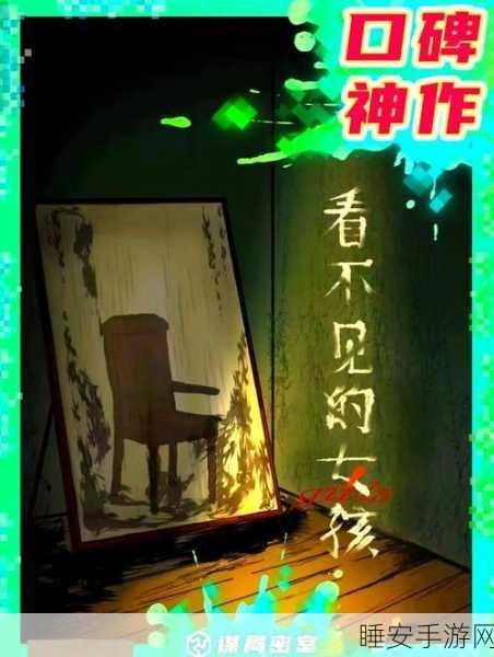 何以脱恐惧手游震撼上线,密室逃脱与惊悚解谜的完美融合