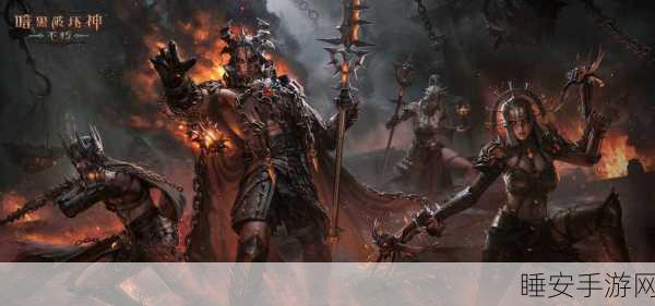 暗黑破坏神不朽,沉浸式暗黑MMORPG手游震撼来袭