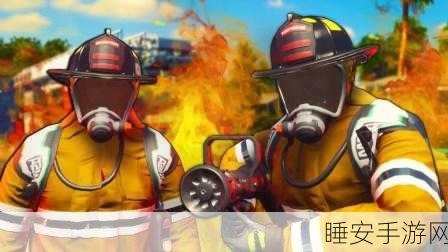 体验真实救火现场,消防部门下载小游戏带你化身英勇消防员!