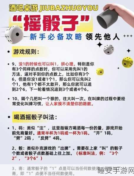 多人推骰子游戏火爆来袭!趣味休闲闯关,挑战你的智慧与运气
