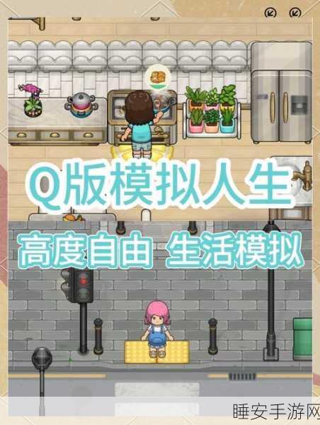 体验富豪生活,尽在土豪模拟器——高度自由角色扮演游戏下载