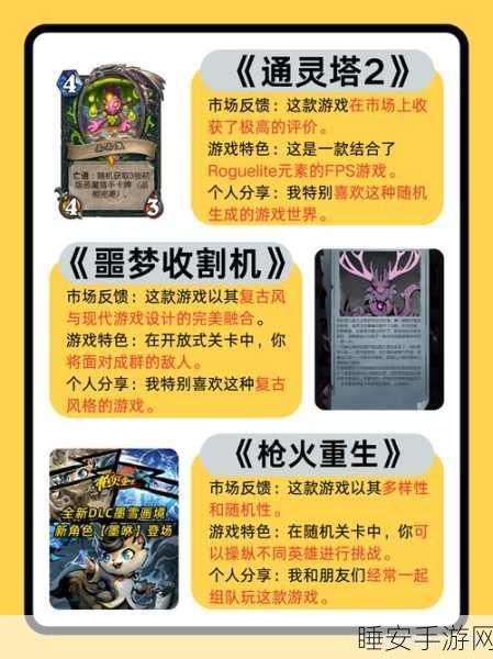 手游资讯,挑战极限!锤子男最新版震撼发布,攻克难关赢取豪礼