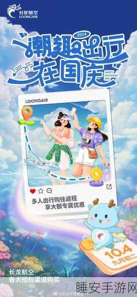 休闲新宠,赶走航空旅客手游火爆来袭,趣味挑战等你体验!