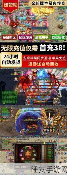 贪玩冰火单职业手游震撼上线!超高爆率传奇之旅等你来战!