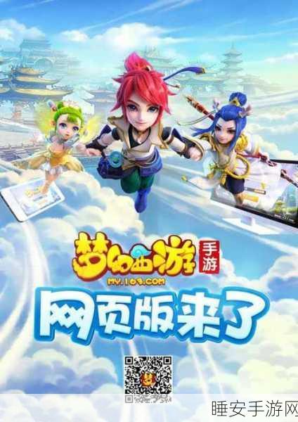 找我妹手机版震撼上线,创新玩法引领休闲手游新风潮