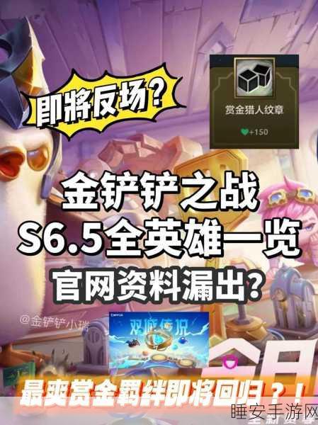赏金勇者官网版震撼上线,多人在线策略激战,赢取丰厚赏金!