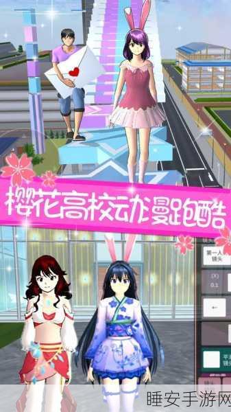 樱花学院少女,沉浸式校园模拟游戏,打造你的梦幻青春!