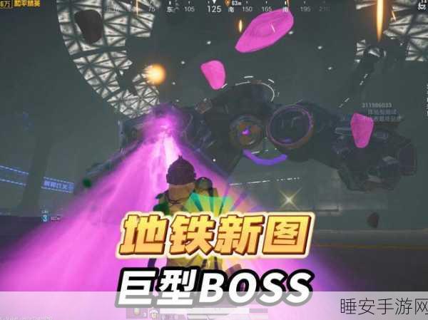 PUBG国际服手游地铁逃生,枪战吃鸡新热潮,极限挑战等你来战!