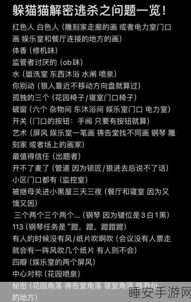 揭秘逃脱游戏谜题之门,紧张刺激解密挑战,等你来战!