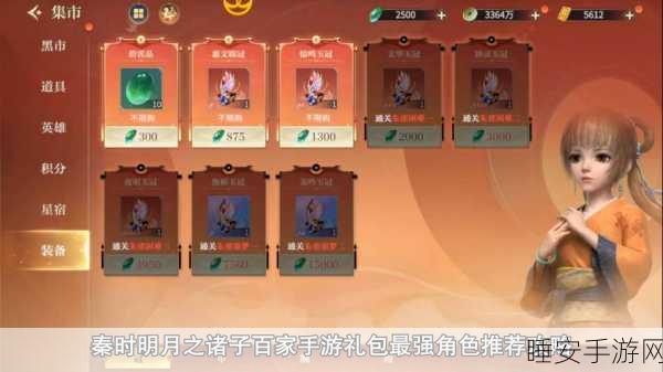 秦时明月之诸子百家手游，突破 250 级的秘籍大公开