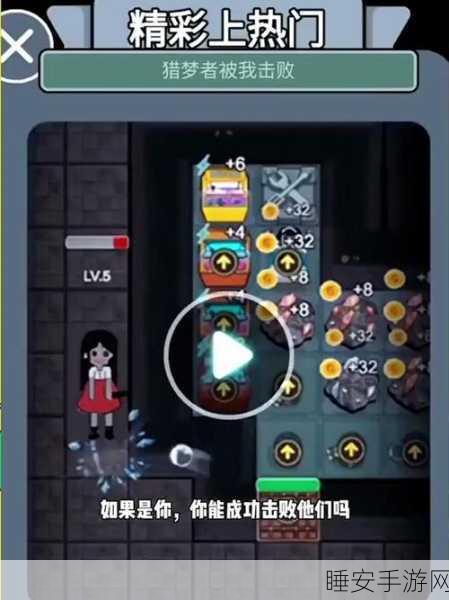 躺平发育2安卓版震撼上线,暗黑策略塔防新体验